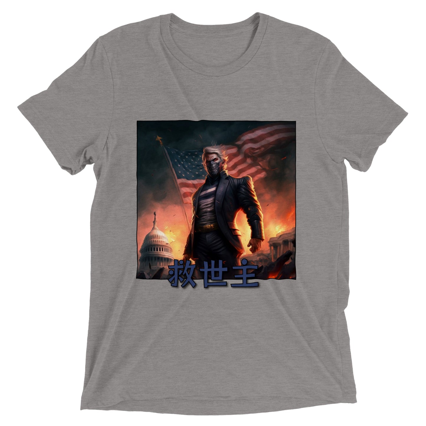 Only He Can Save Us - Men's clothing