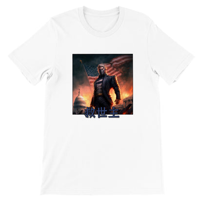 Only He Can Save Us - Men's clothing